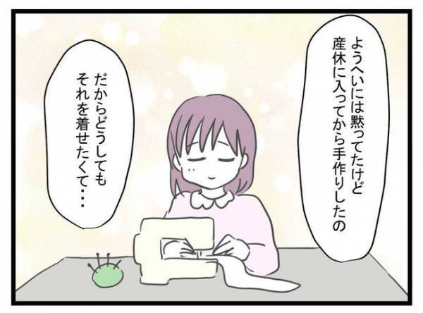 「しゃしゃりやがって」退院着を用意した義母に激怒する母親。理解しがたいワケは？＜娘がほしいママ＞