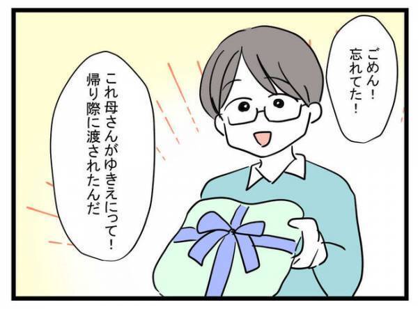 「しゃしゃりやがって」退院着を用意した義母に激怒する母親。理解しがたいワケは？＜娘がほしいママ＞