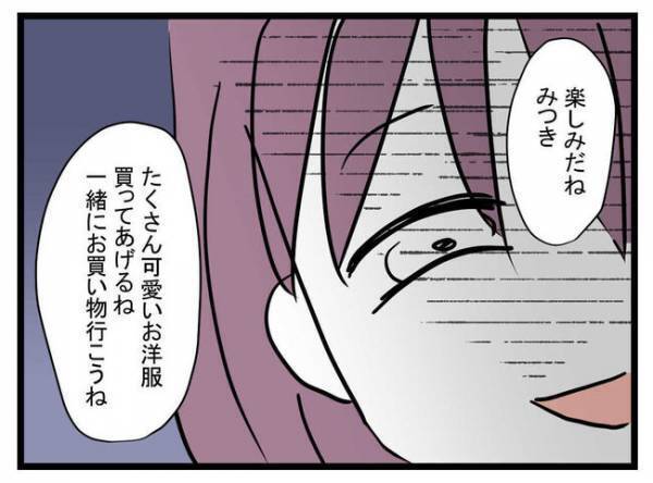 「しゃしゃりやがって」退院着を用意した義母に激怒する母親。理解しがたいワケは？＜娘がほしいママ＞