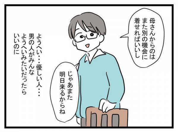 「しゃしゃりやがって」退院着を用意した義母に激怒する母親。理解しがたいワケは？＜娘がほしいママ＞