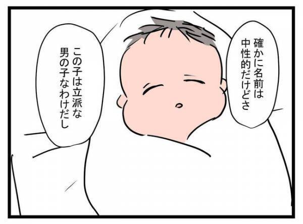 「しゃしゃりやがって」退院着を用意した義母に激怒する母親。理解しがたいワケは？＜娘がほしいママ＞