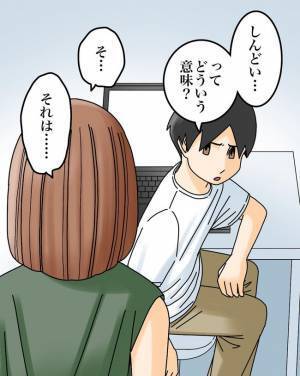 「それって悪いこと？」正論で追い詰める夫に言い返すと、まさかの反応に妻は＜正論が凄すぎる夫＞