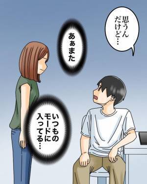 「それって悪いこと？」正論で追い詰める夫に言い返すと、まさかの反応に妻は＜正論が凄すぎる夫＞