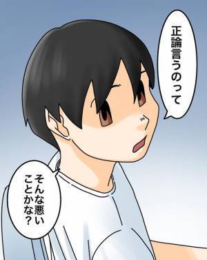 「それって悪いこと？」正論で追い詰める夫に言い返すと、まさかの反応に妻は＜正論が凄すぎる夫＞
