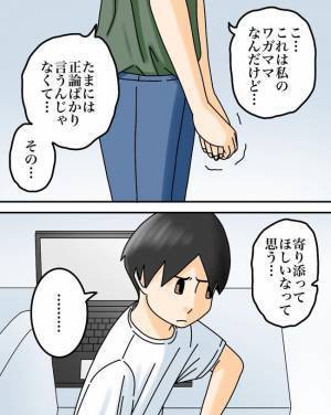 「それって悪いこと？」正論で追い詰める夫に言い返すと、まさかの反応に妻は＜正論が凄すぎる夫＞
