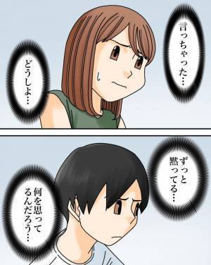 「それって悪いこと？」正論で追い詰める夫に言い返すと、まさかの反応に妻は＜正論が凄すぎる夫＞