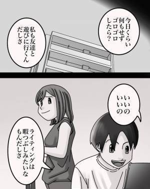 「それって悪いこと？」正論で追い詰める夫に言い返すと、まさかの反応に妻は＜正論が凄すぎる夫＞