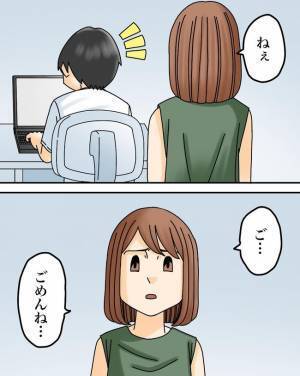 「それって悪いこと？」正論で追い詰める夫に言い返すと、まさかの反応に妻は＜正論が凄すぎる夫＞