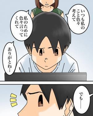 「それって悪いこと？」正論で追い詰める夫に言い返すと、まさかの反応に妻は＜正論が凄すぎる夫＞