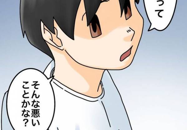 「それって悪いこと？」正論で追い詰める夫に言い返すと、まさかの反応に妻は＜正論が凄すぎる夫＞