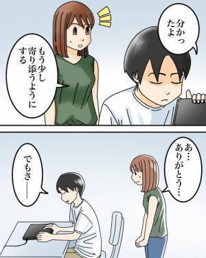 「それって悪いこと？」正論で追い詰める夫に言い返すと、まさかの反応に妻は＜正論が凄すぎる夫＞