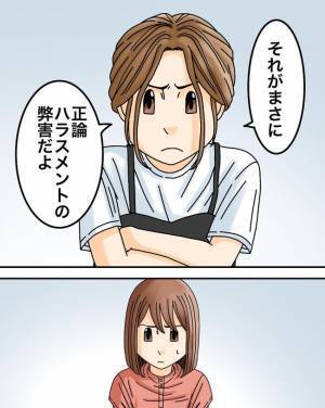 「君って…」「え？」毎日、正論を振りかざず夫に辛さを訴えると衝撃の返事が＜正論が凄すぎる夫＞