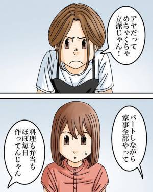 「君って…」「え？」毎日、正論を振りかざず夫に辛さを訴えると衝撃の返事が＜正論が凄すぎる夫＞