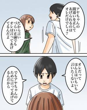 「君って…」「え？」毎日、正論を振りかざず夫に辛さを訴えると衝撃の返事が＜正論が凄すぎる夫＞