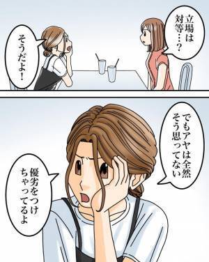 「君って…」「え？」毎日、正論を振りかざず夫に辛さを訴えると衝撃の返事が＜正論が凄すぎる夫＞