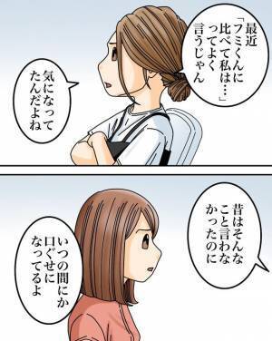 「君って…」「え？」毎日、正論を振りかざず夫に辛さを訴えると衝撃の返事が＜正論が凄すぎる夫＞