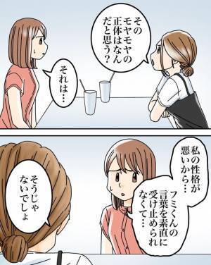 「君って…」「え？」毎日、正論を振りかざず夫に辛さを訴えると衝撃の返事が＜正論が凄すぎる夫＞