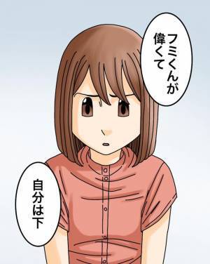 「君って…」「え？」毎日、正論を振りかざず夫に辛さを訴えると衝撃の返事が＜正論が凄すぎる夫＞