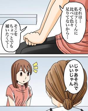 「君って…」「え？」毎日、正論を振りかざず夫に辛さを訴えると衝撃の返事が＜正論が凄すぎる夫＞