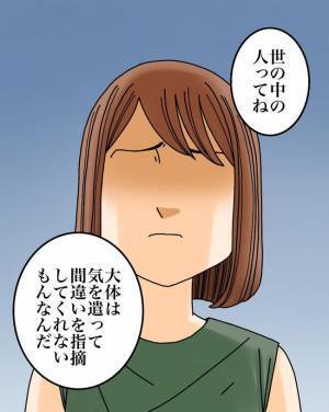 「君って…」「え？」毎日、正論を振りかざず夫に辛さを訴えると衝撃の返事が＜正論が凄すぎる夫＞