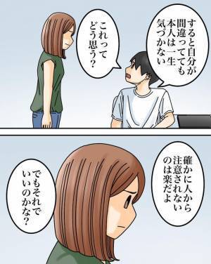 「君って…」「え？」毎日、正論を振りかざず夫に辛さを訴えると衝撃の返事が＜正論が凄すぎる夫＞