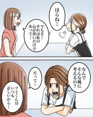 「君って…」「え？」毎日、正論を振りかざず夫に辛さを訴えると衝撃の返事が＜正論が凄すぎる夫＞