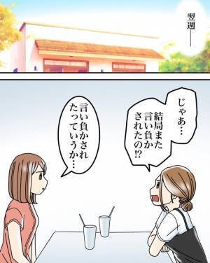 「君って…」「え？」毎日、正論を振りかざず夫に辛さを訴えると衝撃の返事が＜正論が凄すぎる夫＞