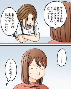 「君って…」「え？」毎日、正論を振りかざず夫に辛さを訴えると衝撃の返事が＜正論が凄すぎる夫＞