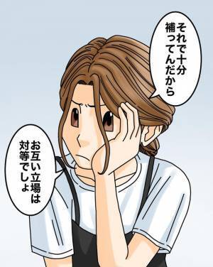 「君って…」「え？」毎日、正論を振りかざず夫に辛さを訴えると衝撃の返事が＜正論が凄すぎる夫＞