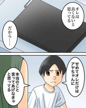 「君って…」「え？」毎日、正論を振りかざず夫に辛さを訴えると衝撃の返事が＜正論が凄すぎる夫＞