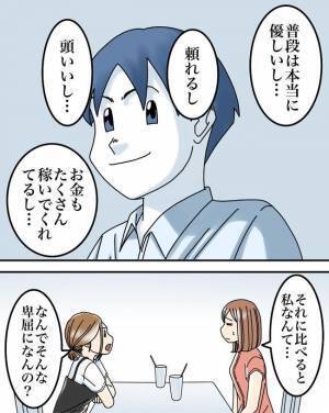 「君って…」「え？」毎日、正論を振りかざず夫に辛さを訴えると衝撃の返事が＜正論が凄すぎる夫＞