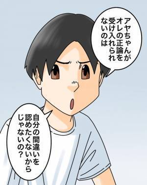 「君って…」「え？」毎日、正論を振りかざず夫に辛さを訴えると衝撃の返事が＜正論が凄すぎる夫＞