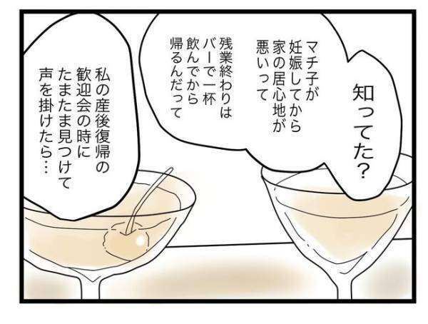 「自分の立場わかってる？」浮気を認めない相手に、さらなる追い打ちをかけると驚きの展開に＜半分夫＞