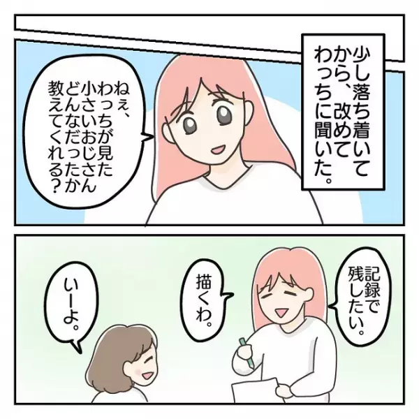 「こわい！」インフルエンザの高熱にうなされる娘。幻覚のなかで見たものとは？＜熱せん妄＞