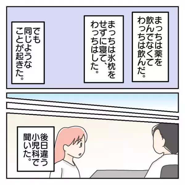 「こわい！」インフルエンザの高熱にうなされる娘。幻覚のなかで見たものとは？＜熱せん妄＞