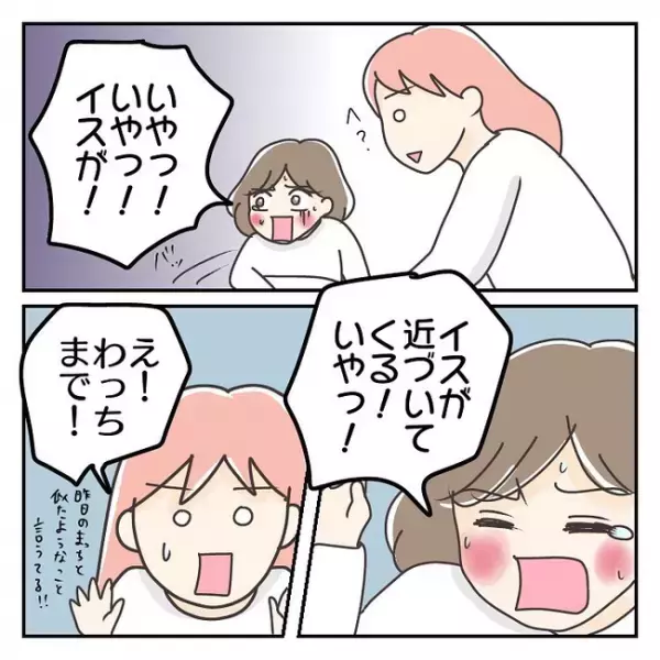 「こわい！」インフルエンザの高熱にうなされる娘。幻覚のなかで見たものとは？＜熱せん妄＞