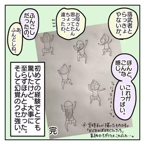 「こわい！」インフルエンザの高熱にうなされる娘。幻覚のなかで見たものとは？＜熱せん妄＞