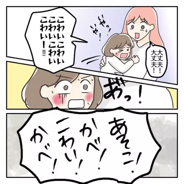 「こわい！」インフルエンザの高熱にうなされる娘。幻覚のなかで見たものとは？＜熱せん妄＞