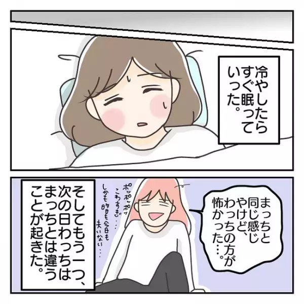 「こわい！」インフルエンザの高熱にうなされる娘。幻覚のなかで見たものとは？＜熱せん妄＞