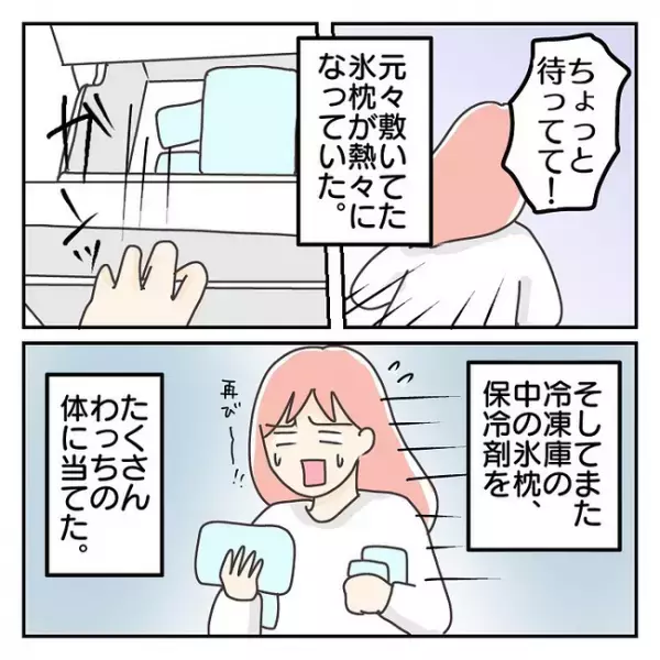 「こわい！」インフルエンザの高熱にうなされる娘。幻覚のなかで見たものとは？＜熱せん妄＞