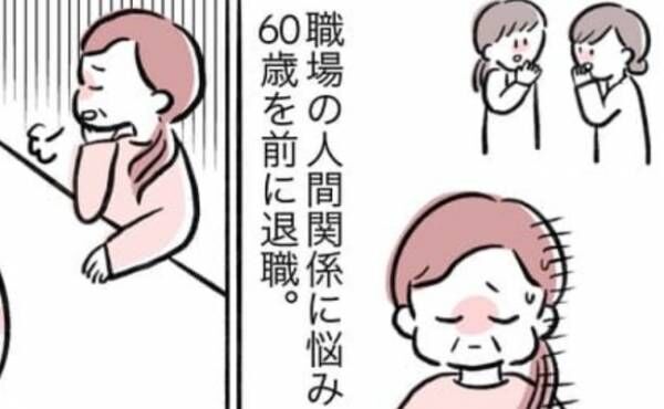 「うーん…」なんだか元気がない？退職後、生きがいを失った実母…意外な物がきっかけでヤル気復活！？