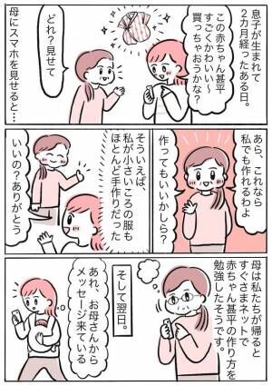 仕事を辞めて生きがいを失った母。孫の誕生をきっかけに母がイキイキしたワケ