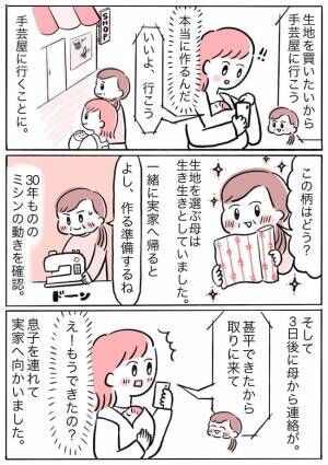 仕事を辞めて生きがいを失った母。孫の誕生をきっかけに母がイキイキしたワケ