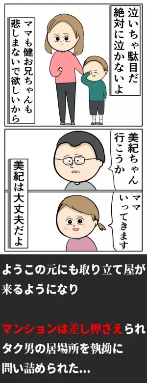 家に帰るともぬけの殻…不倫夫が貴重品を持ち逃げ？ウソが次々発覚、まさかの一家離散＜夫は父親失格＞
