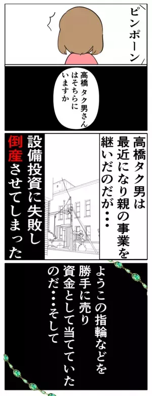 家に帰るともぬけの殻…不倫夫が貴重品を持ち逃げ？ウソが次々発覚、まさかの一家離散＜夫は父親失格＞