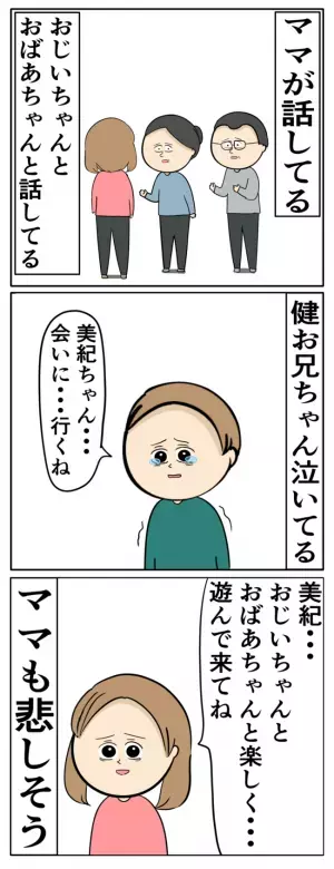 家に帰るともぬけの殻…不倫夫が貴重品を持ち逃げ？ウソが次々発覚、まさかの一家離散＜夫は父親失格＞