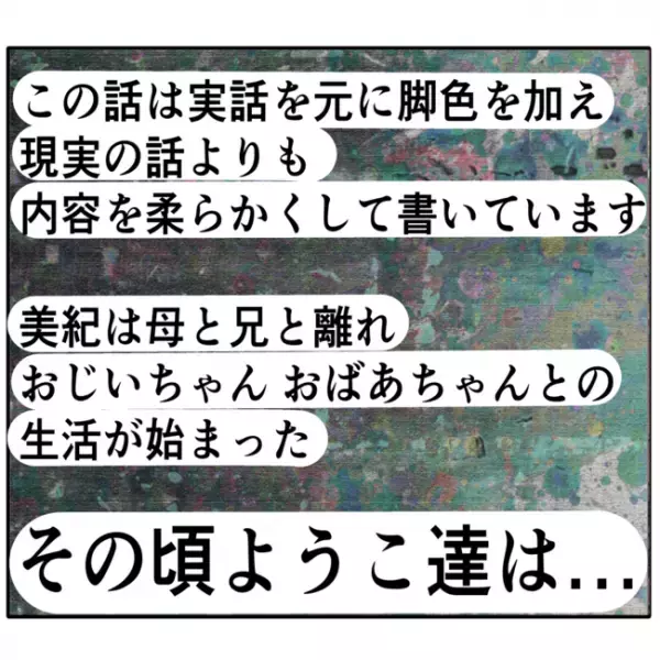 借金作り逃げた夫、家には取り立てが…夜逃げし一家離散。生活が一変して＜夫は父親失格＞