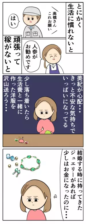借金作り逃げた夫、家には取り立てが…夜逃げし一家離散。生活が一変して＜夫は父親失格＞