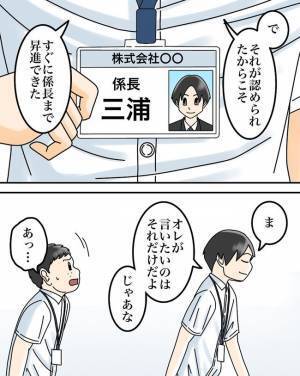 「休みたい？」会社で初の有給休暇を申請！すると正論男が信じられない発言を ＜正論が凄すぎる夫＞