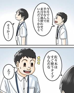 正論ハラスメントの夫が改心した話6